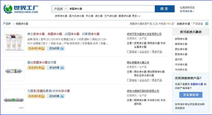 電商助凈水器行業(yè)普及 千元家庭產品成爆款_科技_環(huán)球網
