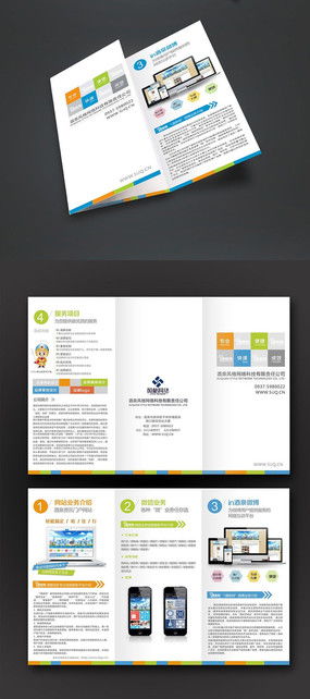 網站推廣圖片 網站推廣設計素材 紅動中國