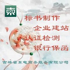 吉林省長春APP小程序制作、網(wǎng)絡(luò)推廣、網(wǎng)站建設(shè)