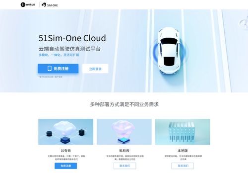 51sim one cloud內(nèi)測(cè)上線,首批200個(gè)名額免費(fèi)開放試用