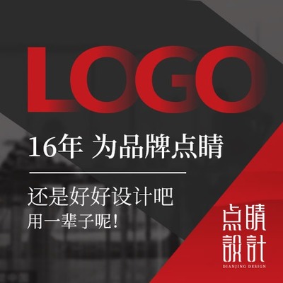 LOGO診斷在長春網站建站中的關鍵作用