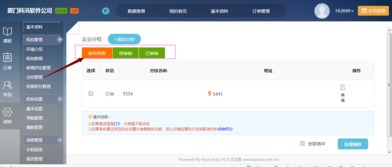 領先建站CMS 4月份第4周功能更新，賦能長春網站建設