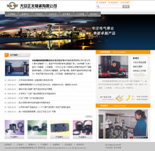 大安正太軸承企業網站建設案例