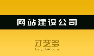 網站建設公司詳解 長春企業應如何高效開展網站建站