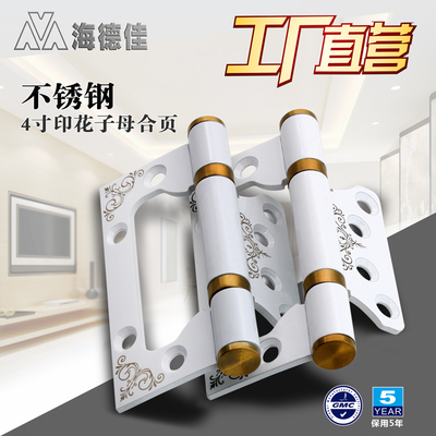 子母合頁304D不銹鋼木門房門4寸免開槽字母合頁子母合葉門頁合頁