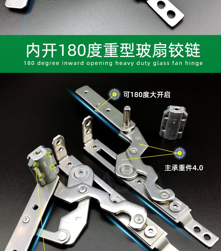 斷橋鋁窗隱形合頁 不銹鋼可調滑撐，開啟180度的內開平開新體驗